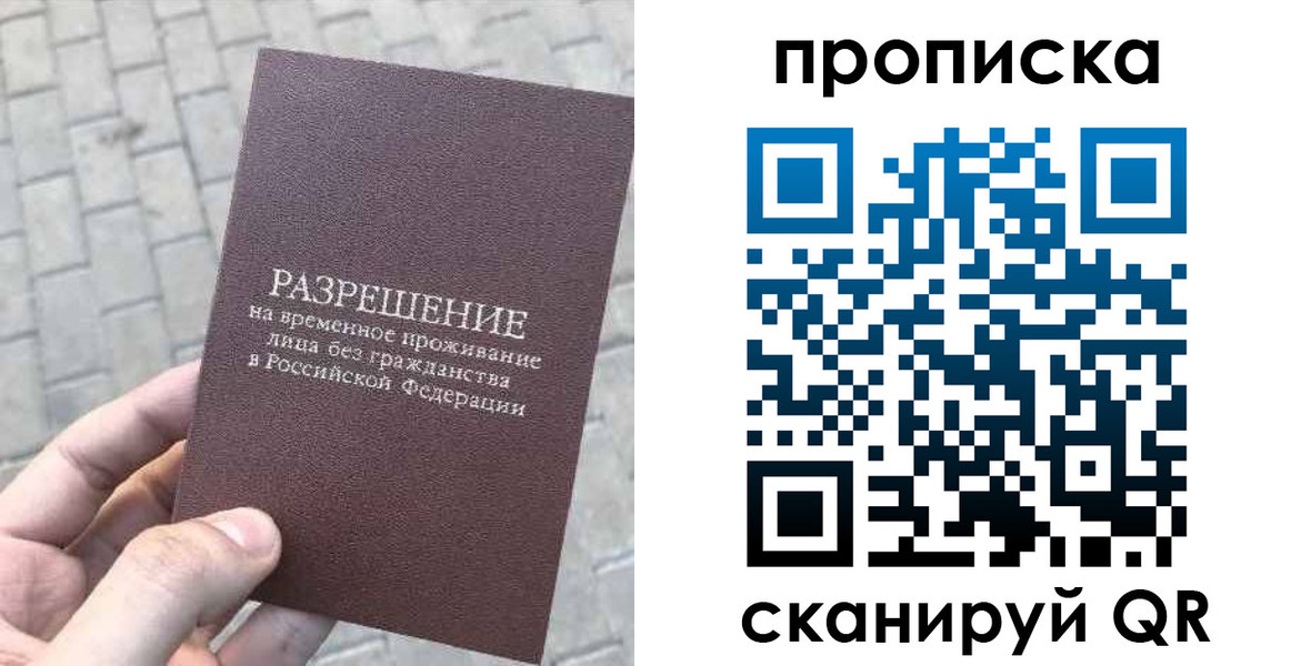 прописка в квартире в Нововоронеже
