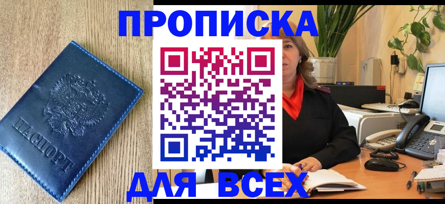 временная регистрация в квартире в Нововоронеже