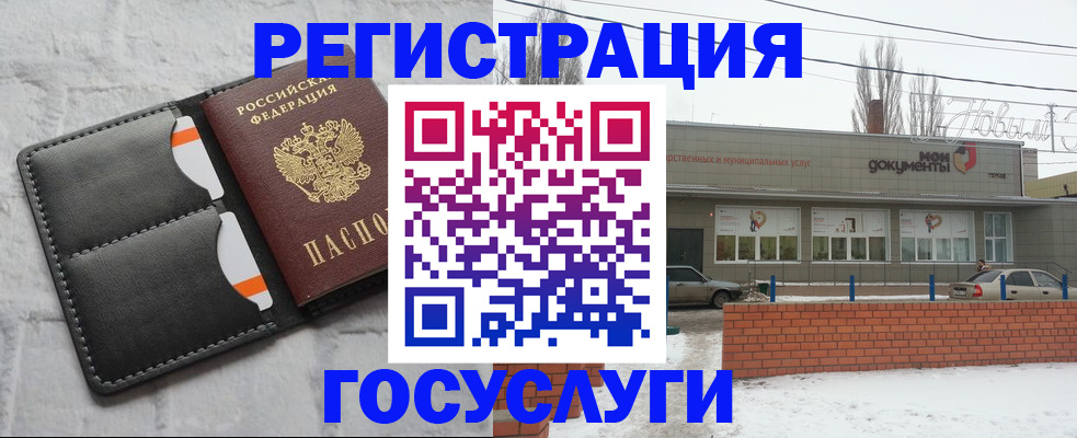 прописка гарантия в Нововоронеже