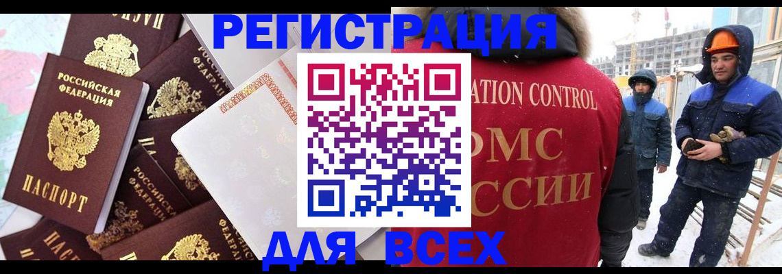 временная регистрация собственник в Нововоронеже