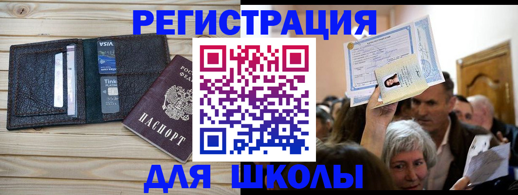 прописка для кредита в Нововоронеже